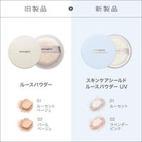 naturaglace（ナチュラグラッセ） スキンケアシールド ルースパウダーUV 01 ルーセント  SPF50+・PA+++