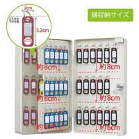 【キーボックス】 カール事務器 キーボックス（コンパクトサイズ） CKB-C68-I 68個吊 1セット（わけあり品）