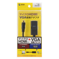 サンワサプライ マイクロHDMI-VGA変換アダプタ (HDMI Dオス-VGAメス) AD-HD18VGA 1個（わけあり品）