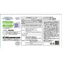 スズラン しっかりフィットサージカルマスク 小さめ ホワイト 1箱（50枚入）  使い捨て　サージカルマスク　不織布　 オリジナル（わけあり品）