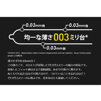 オカモト ゼロゼロスリーアロエ003 薄いコンドーム 素肌感覚 避妊具 女性にやさしい 4547691689603 1箱(10個入)（直送品）