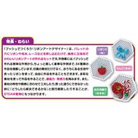 くもん出版 リボンアートデザイナー PR-10 1個