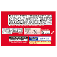 クッキー ビスケット 個包装 お配り菓子 マリー　塩バター　21枚入 1セット(1個×12) 森永製菓