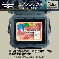 JEJアステージ COREFLUX コアフラックス クーラーボックス 34L　インディゴグレー 1個