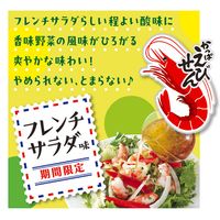 スナック菓子 かっぱえびせん フレンチサラダ味 64g 1セット(1個×6) カルビー