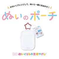 清原 ぬいのポーチS NUIT-05_R 1セット(2個)（直送品）