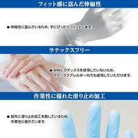 オオサキメディカル ニトリルグローブ I ブルー S 70120  一般医療機器　粉なし　使い捨て手袋　1箱（200枚入）