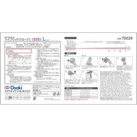 オオサキメディカル ハイブリッドグローブ I ピンク L 70029 一般医療機器　粉なし　使い捨て手袋　1箱（200枚入）