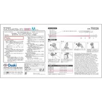 オオサキメディカル ハイブリッドグローブ I ピンク M 70028 一般医療機器　粉なし　使い捨て手袋　1箱（200枚入）