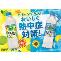 【アウトレット】サントリーフーズ GREEN DA・KA・RA（グリーンダカラ）限定シークワーサー味 冷凍兼用 600ml 1箱（24本入）