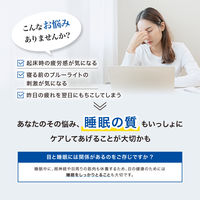 ロートV5 目×睡眠Wケア（30日分） 1個（30粒入） ロート製薬 目のサプリメント