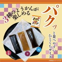 羊羹 個包装 ようかんミックス３種のアソート 223g 12個入 1セット(1袋×6) クリート