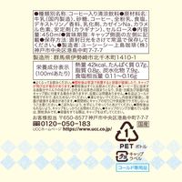 UCC上島珈琲 BEANS & ROASTERS ミルク好きの塩バニララテ 450ml 1セット（48本）