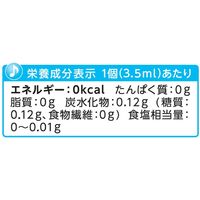メロディアン ゼロカロリーシロップ 1セット（1袋（20個入）×3）　ポーション　ガムシロップ