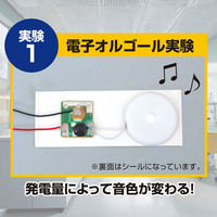 アーテック Bマルチ発電機組立キット 8649 1個