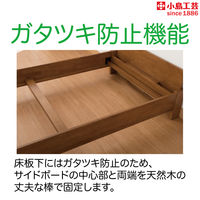 【組立設置込】 小島工芸 ラークUPシリーズ 2段ベッド Aタイプ ミディアム 本体幅2126×奥行1052×高さ1620mm 1台（直送品）