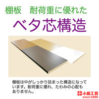 小島工芸【設置込】アコードシリーズ オープンタイプ本棚 90アコードL ウッディウエンジ 幅903×奥行305×高さ873mm 国産 組立不要 1台（直送品）
