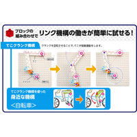 アーテック リンク学習セット　77898　1セット（20個入）（直送品）