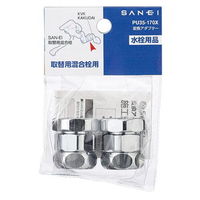 SANEI 変換アダプター PU35ー170X 1セット(6個:2個×3セット)（直送品）