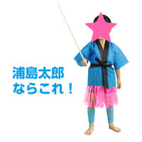 アーテック 腰みの(30cm)桃 2897 1セット(3個)（直送品）