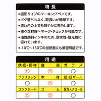 サクラクレパス ソリッドマーカー 黄色 SC-P#3 2個