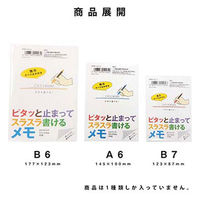 エヒメ紙工 ピタッと止まってスラスラ書けるメモA6判100枚 SUBE-A6 1セット(10個)