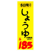 ササガワ 黄ポスター 2号大 70K 無地 11-1002 1セット(100枚入)