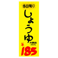ササガワ 黄ポスター 4号大 70K 無地 11-1004 1セット(100枚入)