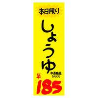 ササガワ 黄ポスター 6号大 70K 無地 11-1006 100枚