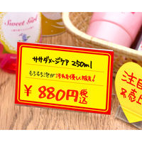 ササガワ 黄ポスター 小 赤枠¥入り 11-1700 1セット(1冊(100枚)×10)