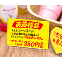 ササガワ 黄ポスター 小 お買得品 11-1704 1セット(1冊(100枚)×10)