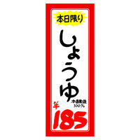 ササガワ 赤枠ポスター 5号大 無地 12-2015 100枚