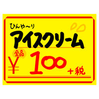ササガワ 黄カード 無字 ¥入り 小 15-1870 1セット(1袋(50枚)×5)