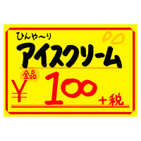 ササガワ 黄カード 無字 ¥入り 中 15-1880 1セット(1冊(50枚)×5)
