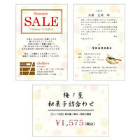 ササガワ 和柄用紙 和ごころ 水玉 はがきサイズ 4-1127 1セット(1冊(20枚)×5)