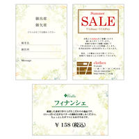 ササガワ 洋柄用紙 グリーンズ はがきサイズ 4-1305 1セット(1冊(20枚)×5)