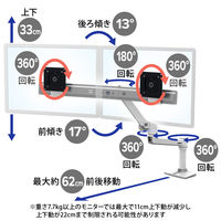 エルゴトロン LX デュアルダイレクト モニターアーム ホワイト 25インチ(1.8～10kg)まで VESA規格対応 45-489-216 1台