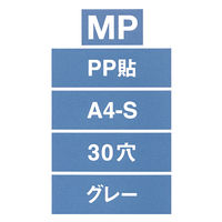 コクヨ バインダーMP(PP貼り) A4縦 30穴 約200枚収容 グレー ハ-23NM 1冊
