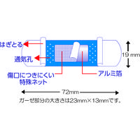 青い救急バンM 815306 1セット（40枚入×5箱） 日進医療器