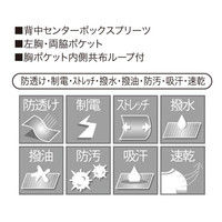 シロタコーポレーション ジャケット E-3125 ライトベージュ L エステ サロンユニフォーム 1枚（直送品）