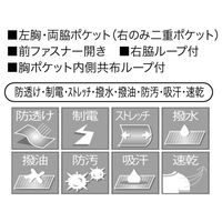 シロタコーポレーション ジャケット E-3142 ブラック L エステ サロンユニフォーム 1枚（直送品）