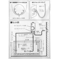 EVERES（エヴァリス） EVサーモスタット 300-RD 332997 1個（直送品）