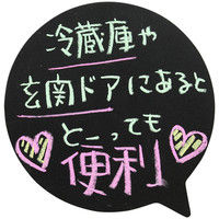 かたちとこくばんまぐねっとセット ふきだし KTCT-S3 日本理化学工業（直送品）