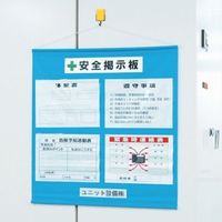 エスコ 785x 750mm 安全掲示板(青色) EA983BG-31 1個（直送品）