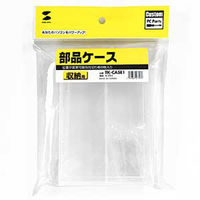 サンワサプライ 部品ケース TK-CASE1 1個（直送品）