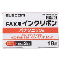 パナソニック用 FAX用インク　KX-FAN190Wタイプ　汎用品（増量）　インクフィルム18m　1パック（3本入）（直送品）