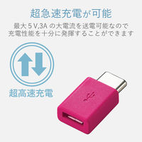エレコム スマートフォン用USB変換アダプタ/USB（microBメス）-USB（Cオス）/ピンク MPA-MBFCMADNPN 1個