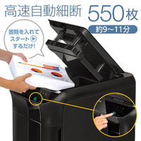 A4 オートフィード クロスカットシュレッダー (83L/最大550枚セット) 550C 4963301 フェローズ（直送品）