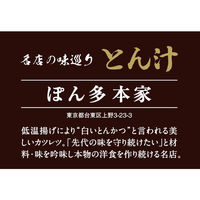マルコメ 名店の味巡り ぽん多とん汁 1セット 7袋（5食入×7袋）