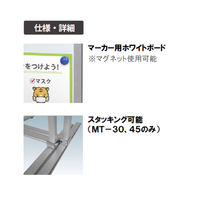 ファースト メッセージホワイトボードスタンドW300 シルバー mt30 1台